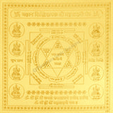 Arkam Mahalakshmi Yantra / Mahalaxmi Yantra - Gold Plated Copper - (4 x 4 inches, Golden) - Retail Maharaj