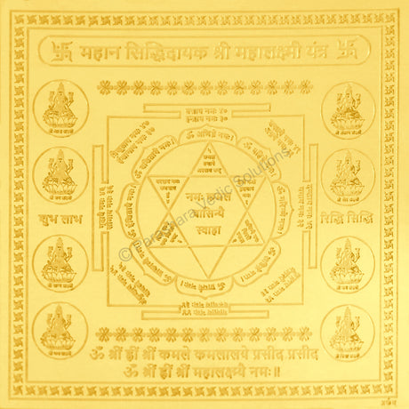 Arkam Mahalakshmi Yantra / Mahalaxmi Yantra - Gold Plated Copper - (4 x 4 inches, Golden) - Retail Maharaj