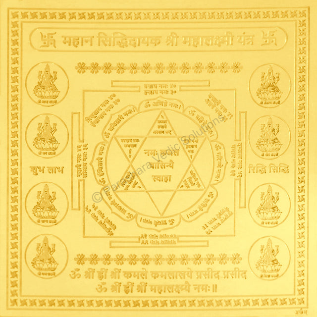 Arkam Mahalakshmi Yantra / Mahalaxmi Yantra - Gold Plated Copper - (4 x 4 inches, Golden) - Retail Maharaj