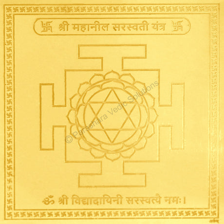 Arkam Mahaneel Saraswati Yantra - Gold Plated Copper - (4 x 4 inches, Golden) - Retail Maharaj