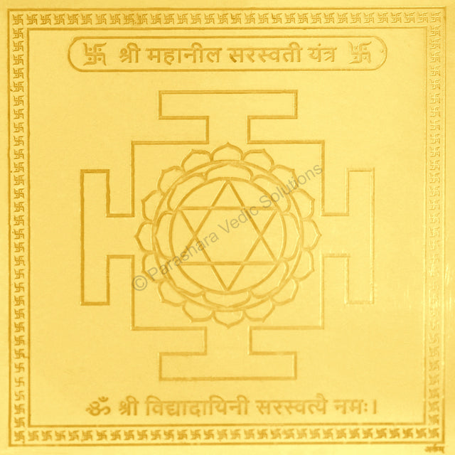 Arkam Mahaneel Saraswati Yantra - Gold Plated Copper - (4 x 4 inches, Golden) - Retail Maharaj