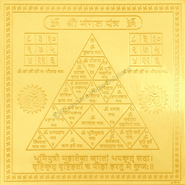 Arkam Mangal Yantra - Gold Plated Copper - (4 x 4 inches, Golden) - Retail Maharaj
