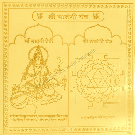 Arkam Matangi Yantra - Gold Plated Copper - (4 x 4 inches, Golden) - Retail Maharaj