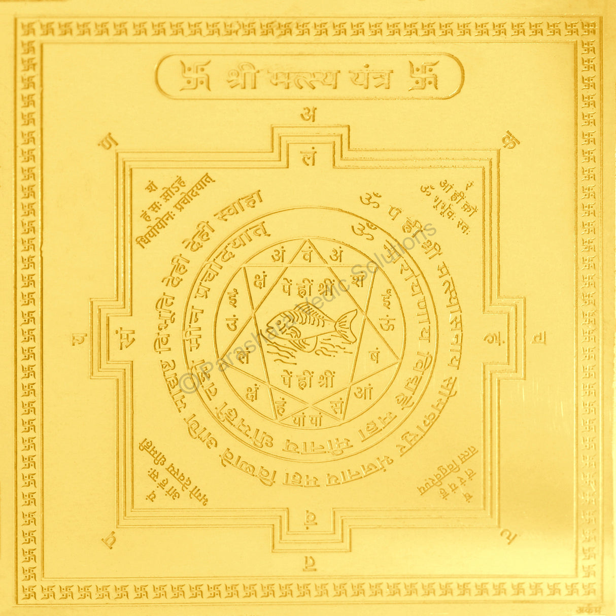 Arkam Matsya Yantra / Matsya Yantra - Gold Plated Copper - (4 x 4 inches, Golden) - Retail Maharaj