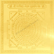 Arkam Parvidya Bhedan Sudarshan Yantra - Gold Plated Copper - (4 x 4 inches, Golden) - Retail Maharaj
