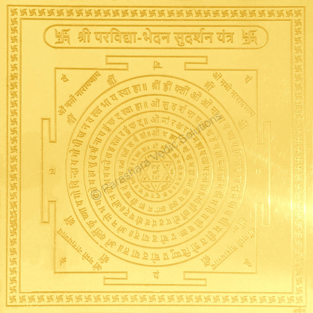Arkam Parvidya Bhedan Sudarshan Yantra - Gold Plated Copper - (4 x 4 inches, Golden) - Retail Maharaj