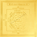 Arkam Santan Gopal Yantra - Gold Plated Copper - (4 x 4 inches, Golden) - Retail Maharaj