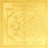 Arkam Saraswati Yantra / Sarasvati Yantra - Gold Plated Copper - (4 x 4 inches, Golden) - Retail Maharaj