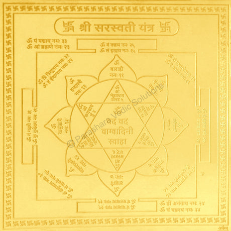 Arkam Saraswati Yantra / Sarasvati Yantra - Gold Plated Copper - (4 x 4 inches, Golden) - Retail Maharaj