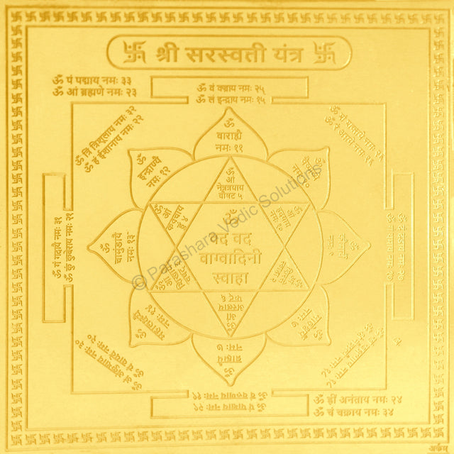 Arkam Saraswati Yantra / Sarasvati Yantra - Gold Plated Copper - (4 x 4 inches, Golden) - Retail Maharaj