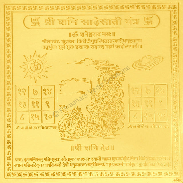 Arkam Shani Sadhesati Yantra - Gold Plated Copper - (4 x 4 inches, Golden) - Retail Maharaj