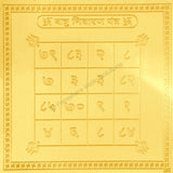 Arkam Shatru Nivaran Yantra - Gold Plated Copper - (4 x 4 inches, Golden) - Retail Maharaj
