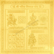 Arkam Sheeghra Vivah Yantra / Shigra Vivah Yantra - Gold Plated Copper - (4 x 4 inches, Golden) - Retail Maharaj