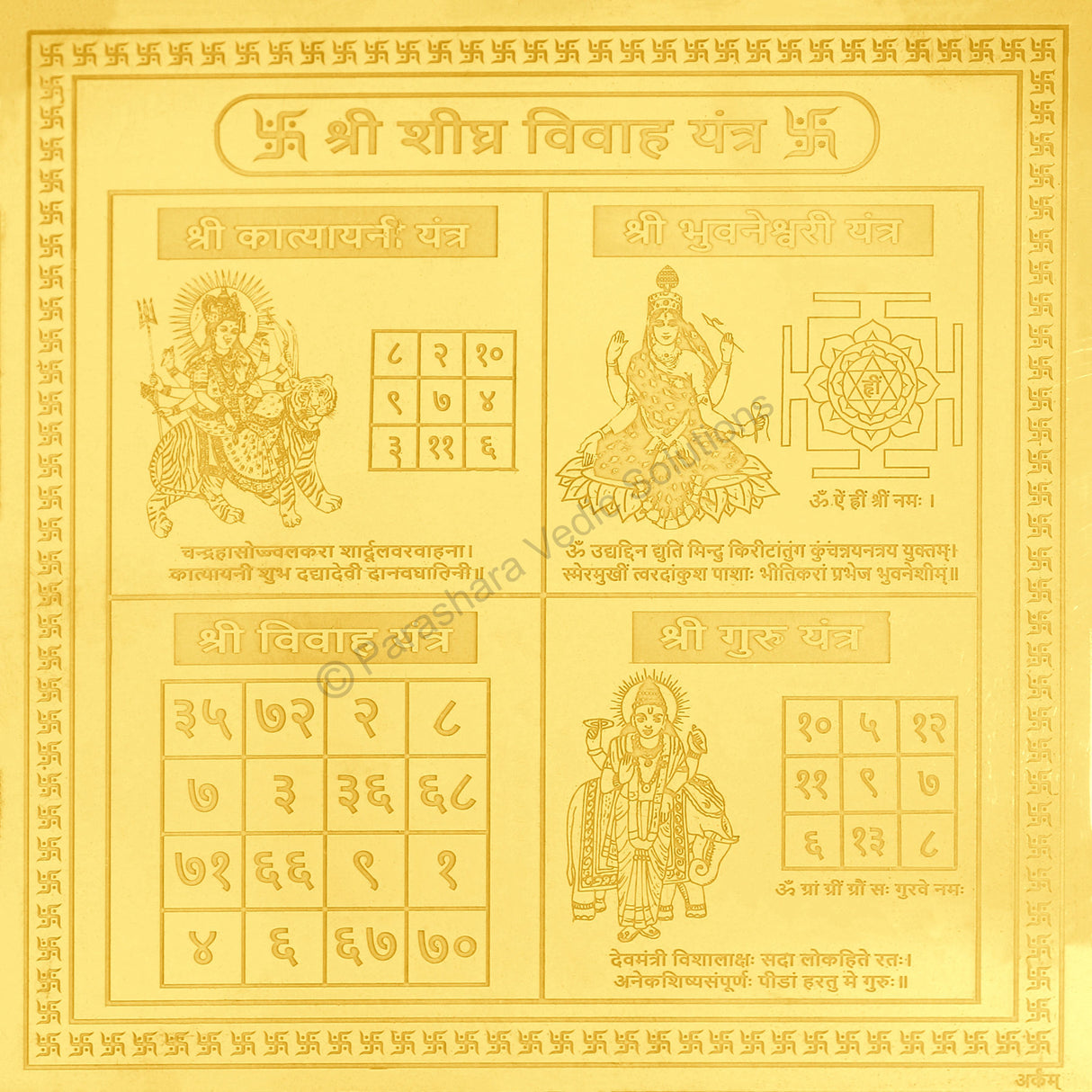 Arkam Sheeghra Vivah Yantra / Shigra Vivah Yantra - Gold Plated Copper - (4 x 4 inches, Golden) - Retail Maharaj