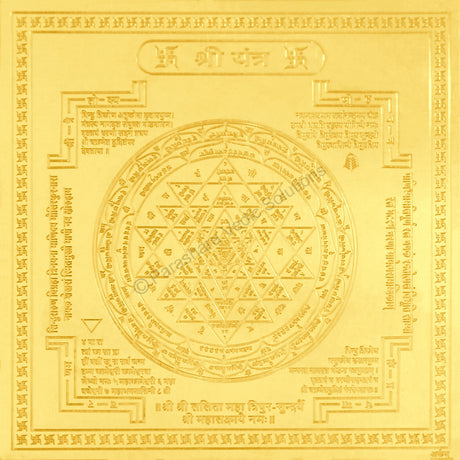 Arkam Shri Yantra / Shree Yantra - Gold Plated Copper - (4 x 4 inches, Golden) - Retail Maharaj