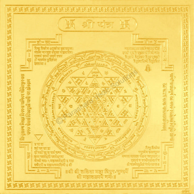 Arkam Shri Yantra / Shree Yantra - Gold Plated Copper - (4 x 4 inches, Golden) - Retail Maharaj