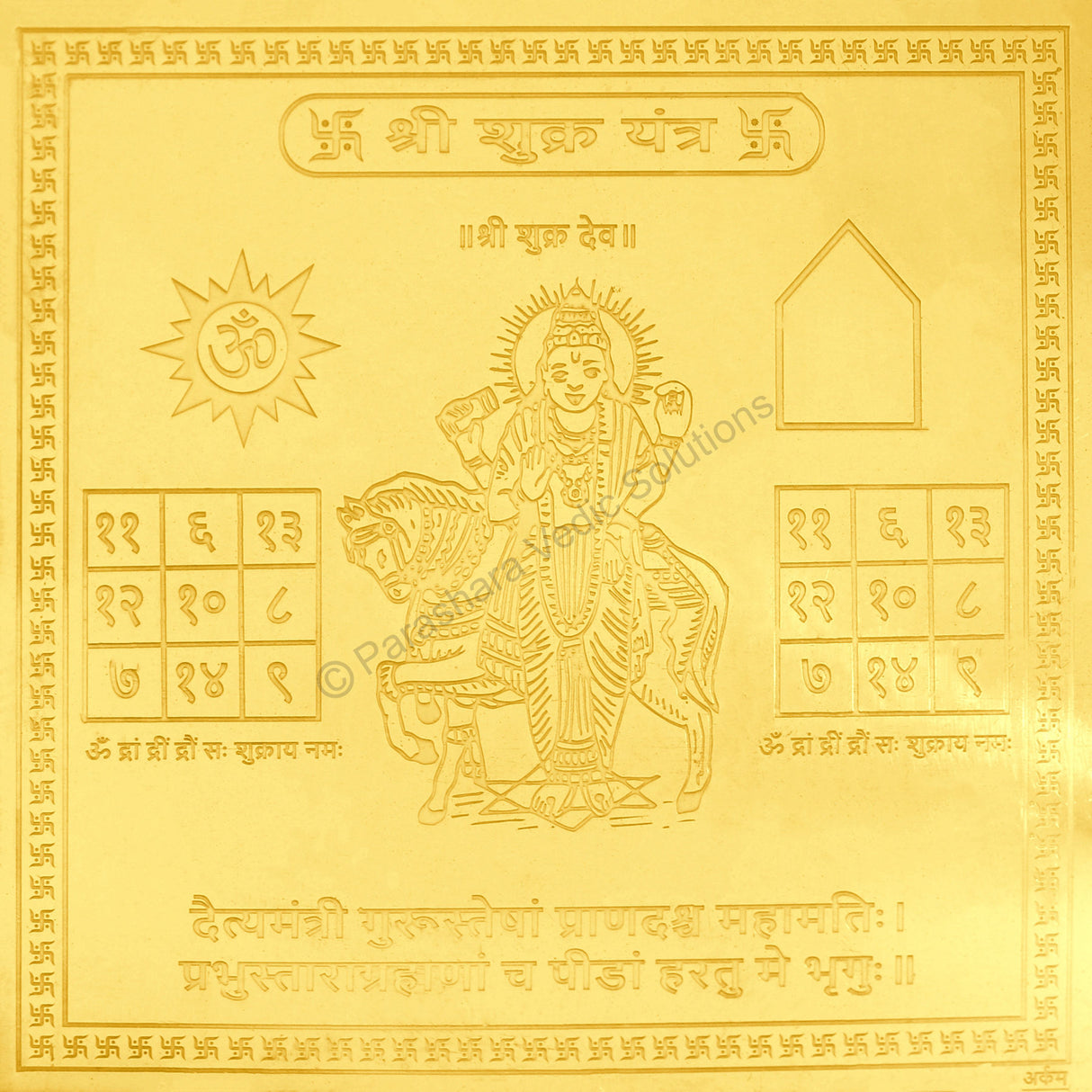 Arkam Shukra Yantra - Gold Plated Copper - (4 x 4 inches, Golden) - Retail Maharaj