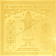 Arkam Vaastu Dosh Nashak Vyaapar Vriddhi Indrani Yantra / Indrani Yantra - Gold Plated Copper - (4 x 4 inches, Golden) - Retail Maharaj