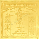 Arkam Vaastu Dosh Nashak Vyaapar Vriddhi Indrani Yantra / Indrani Yantra - Gold Plated Copper - (4 x 4 inches, Golden) - Retail Maharaj