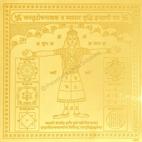 Arkam Vaastu Dosh Nashak Vyaapar Vriddhi Indrani Yantra / Indrani Yantra - Gold Plated Copper - (4 x 4 inches, Golden) - Retail Maharaj