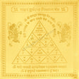 Arkam Vaahan Durghatna Nivaran Yantra / Maruti Yantra Yantra - Gold Plated Copper - (4 x 4 inches, Golden) - Retail Maharaj