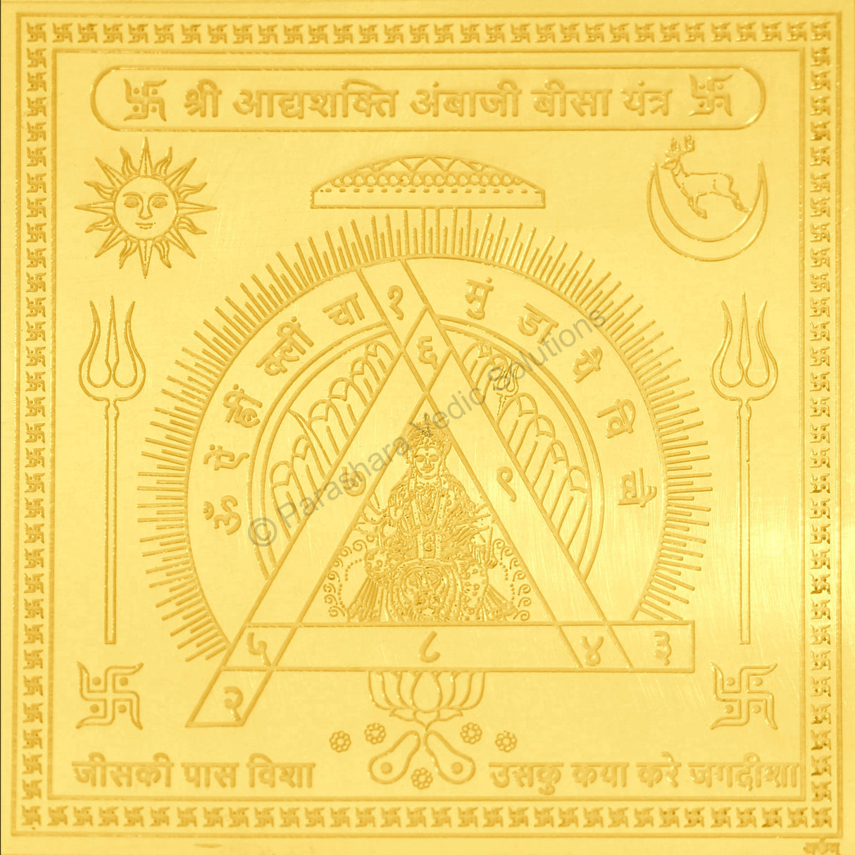 Arkam Adishakti Ambaji Beesa Yantra / Adhyashakti Ambaji Beesa Yantra Yantra - Gold Plated Copper - (4 x 4 inches, Golden) - Retail Maharaj