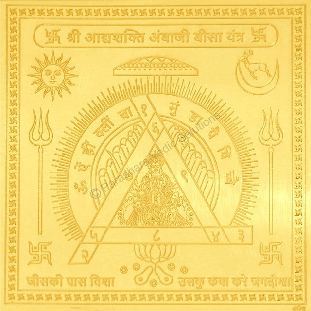 Arkam Adishakti Ambaji Beesa Yantra / Adhyashakti Ambaji Beesa Yantra Yantra - Gold Plated Copper - (4 x 4 inches, Golden) - Retail Maharaj