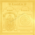 Arkam Balaji Yantra / Tirupati Balaji Yantra - Gold Plated Copper - (4 x 4 inches, Golden) - Retail Maharaj