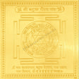 Arkam Batuk Bhairav Yantra - Gold Plated Copper - (4 x 4 inches, Golden) - Retail Maharaj