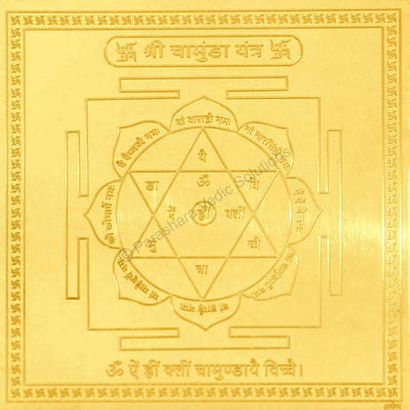Arkam Chamunda Yantra - Gold Plated Copper - (4 x 4 inches, Golden) - Retail Maharaj