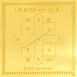 Arkam Gauri Shankar Yantra - Gold Plated Copper - (4 x 4 inches, Golden) - Retail Maharaj