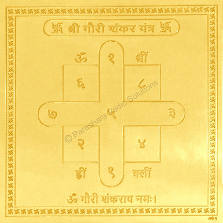 Arkam Gauri Shankar Yantra - Gold Plated Copper - (4 x 4 inches, Golden) - Retail Maharaj
