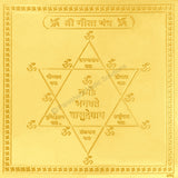 Arkam Gita Yantra / Geeta Yantra - Gold Plated Copper - (4 x 4 inches, Golden) - Retail Maharaj