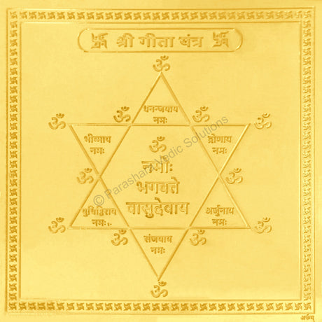 Arkam Gita Yantra / Geeta Yantra - Gold Plated Copper - (4 x 4 inches, Golden) - Retail Maharaj
