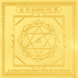 Arkam Hayagriva Yantra / Haygreeva Yantra - Gold Plated Copper - (4 x 4 inches, Golden) - Retail Maharaj