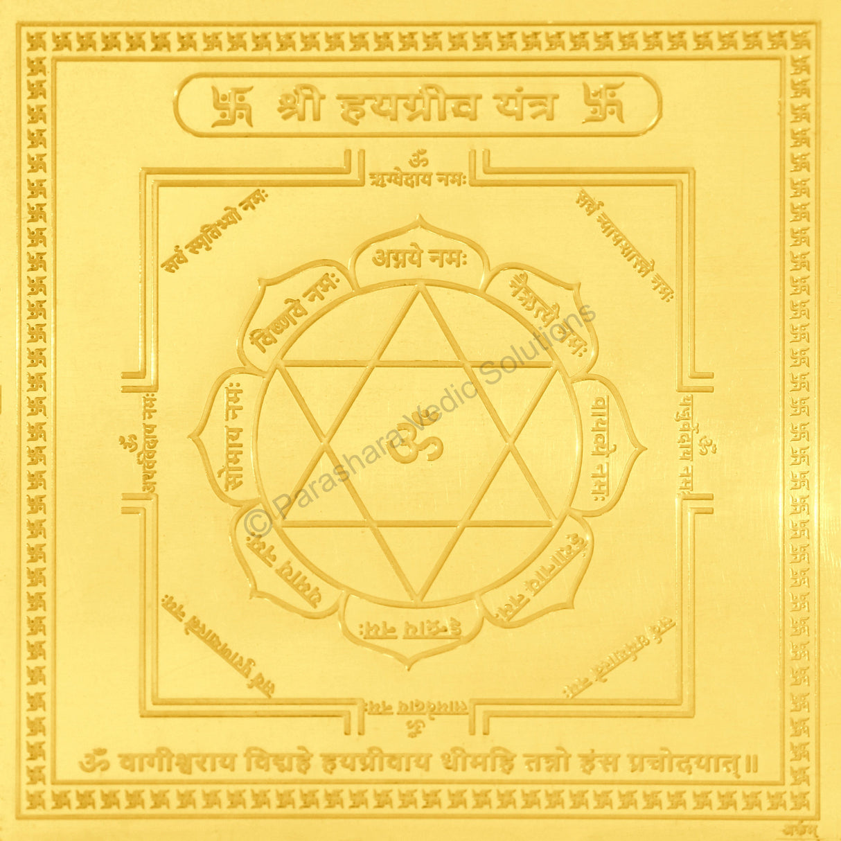 Arkam Hayagriva Yantra / Haygreeva Yantra - Gold Plated Copper - (4 x 4 inches, Golden) - Retail Maharaj