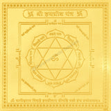 Arkam Hayagriva Yantra / Haygreeva Yantra - Gold Plated Copper - (4 x 4 inches, Golden) - Retail Maharaj