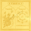 Arkam Indrakshi Yantra - Gold Plated Copper - (4 x 4 inches, Golden) - Retail Maharaj