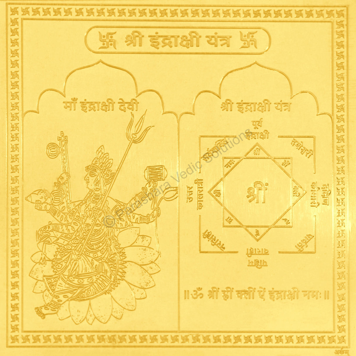 Arkam Indrakshi Yantra - Gold Plated Copper - (4 x 4 inches, Golden) - Retail Maharaj