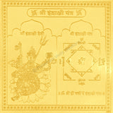 Arkam Indrakshi Yantra - Gold Plated Copper - (4 x 4 inches, Golden) - Retail Maharaj