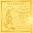 Arkam Kartikeya Yantra/Murugan Yantra/Subramanya Yantra/Kartikey Yantra - Gold Plated Copper - (4 x 4 inches, Golden) - Retail Maharaj
