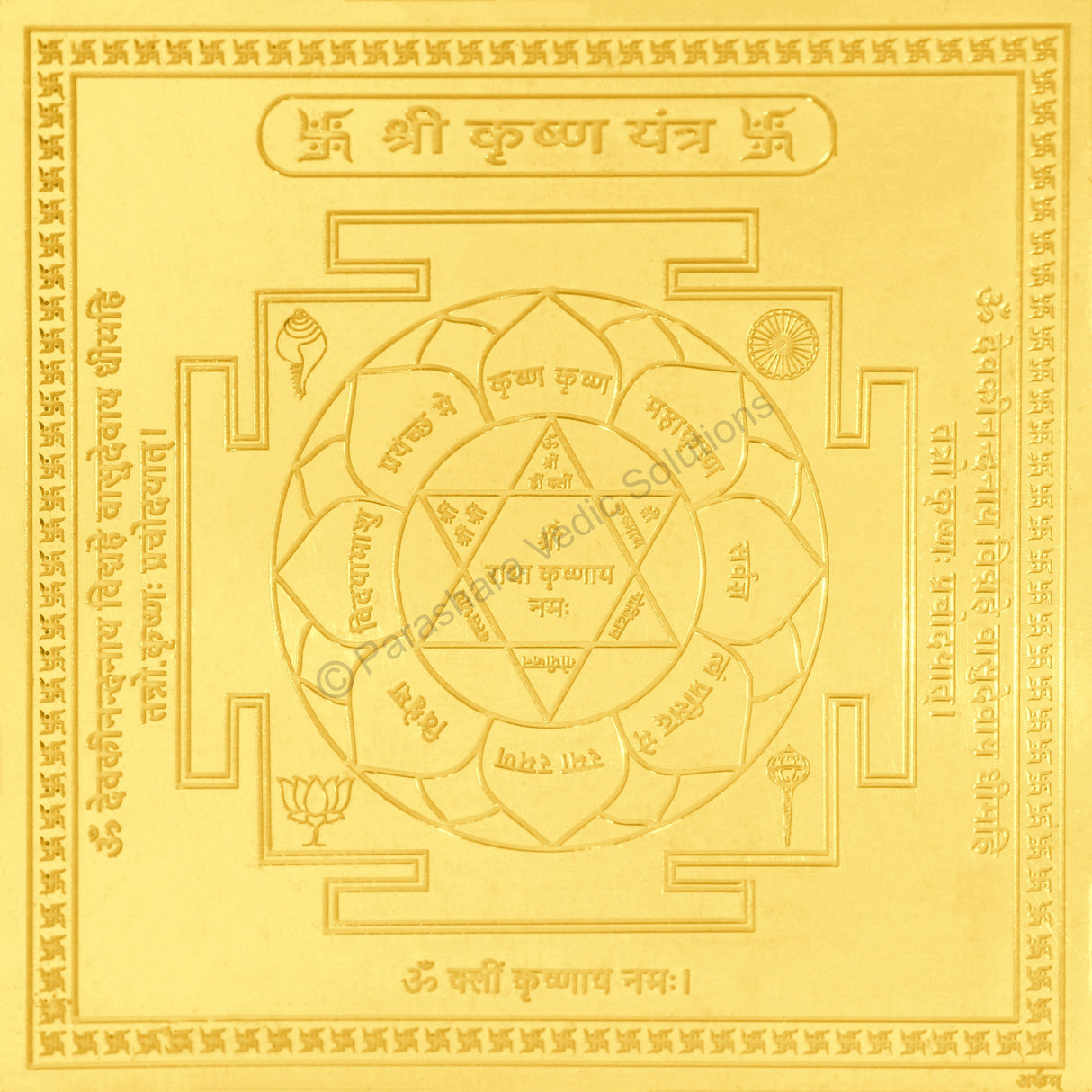 Arkam Krishna Yantra - Gold Plated Copper - (4 x 4 inches, Golden) - Retail Maharaj