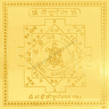 Arkam Kurma Yantra / Koorma Yantra - Gold Plated Copper - (4 x 4 inches, Golden) - Retail Maharaj