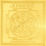 Arkam Lagna Yog Yantra - Gold Plated Copper - (4 x 4 inches, Golden) - Retail Maharaj
