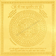 Arkam Maha Sudarshan Yantra - Gold Plated Copper - (4 x 4 inches, Golden) - Retail Maharaj