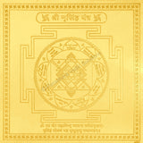 Arkam Narsimha Yantra / Narsingh Yantra Yantra - Gold Plated Copper - (4 x 4 inches, Golden) - Retail Maharaj