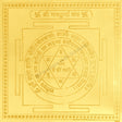 Arkam Navdurga Yantra / Navadurga Yantra - Gold Plated Copper - (4 x 4 inches, Golden) - Retail Maharaj