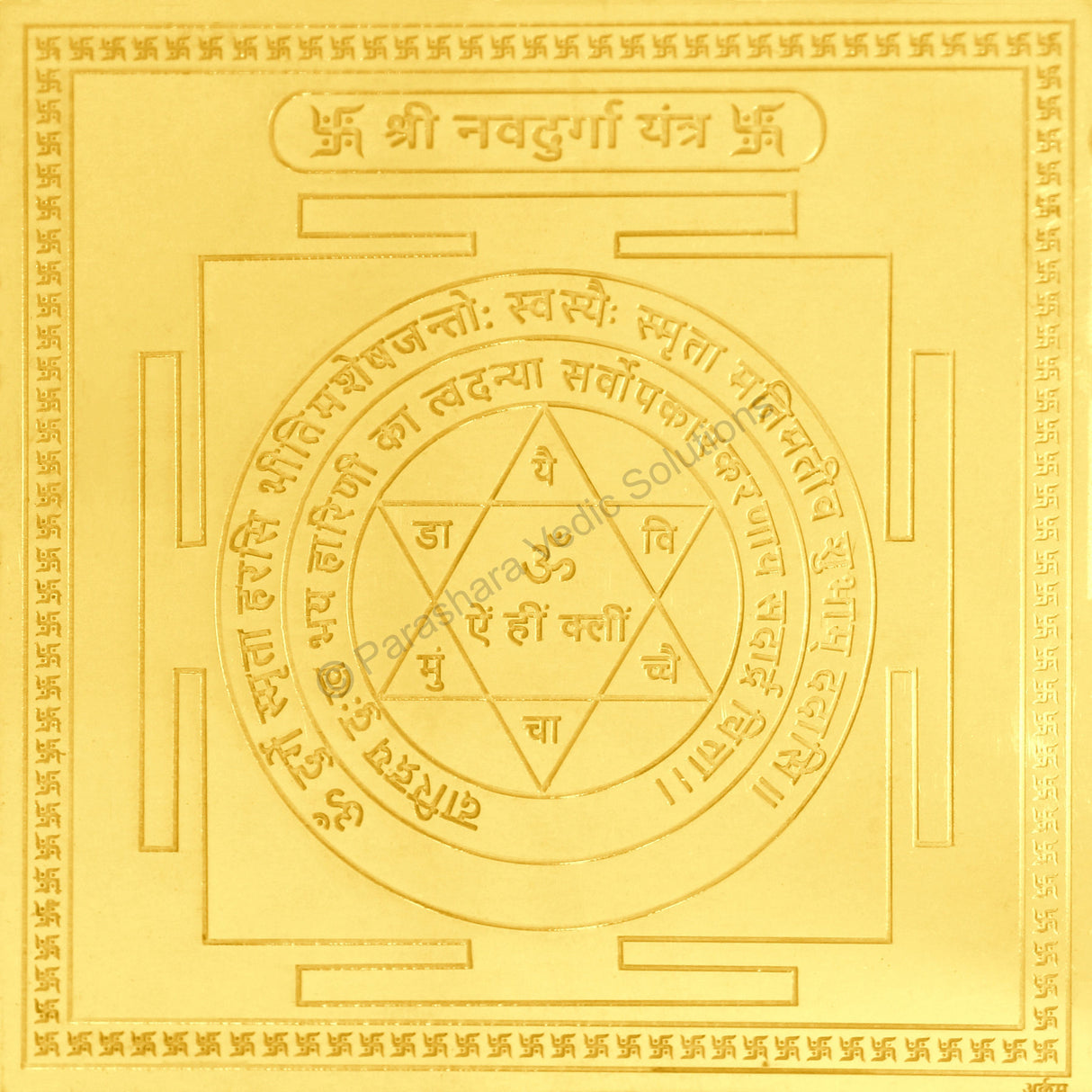 Arkam Navdurga Yantra / Navadurga Yantra - Gold Plated Copper - (4 x 4 inches, Golden) - Retail Maharaj