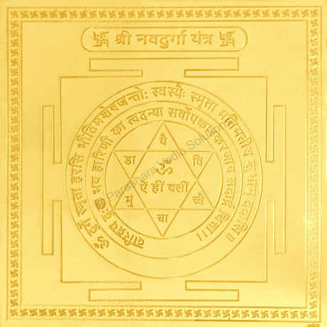 Arkam Navdurga Yantra / Navadurga Yantra - Gold Plated Copper - (4 x 4 inches, Golden) - Retail Maharaj