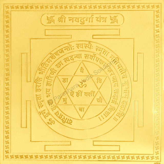 Arkam Navdurga Yantra / Navadurga Yantra - Gold Plated Copper - (4 x 4 inches, Golden) - Retail Maharaj